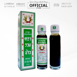 Dầu đa dụng bông lúa Minyak Ubat Cap Bunga Padi