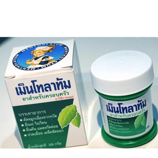 Dầu cù là Mentholatum