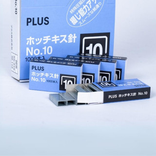[ 4 HỘP ] Kim bấm Plus số 10 No.10 - Văn phòng phầm Bảo Quân