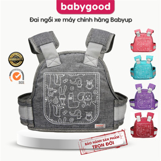 Đai đi xe máy cho bé an toàn có phản quang (từ 1 đến 10 tuổi). Đai ngồi xe máy cho bé, giúp bé ngồi an toàn khi đi xe