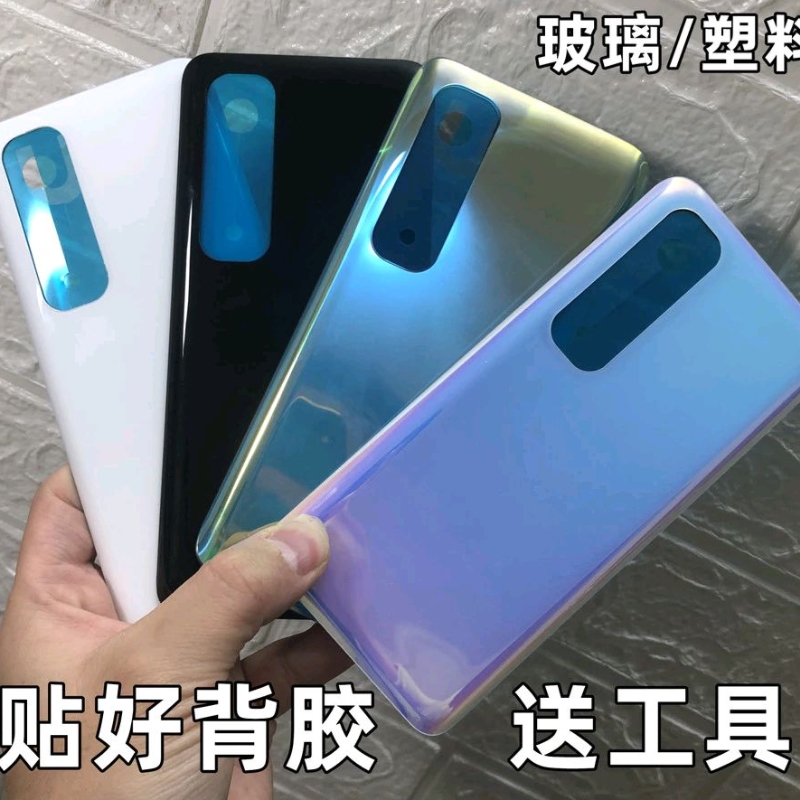 Nắp Lưng Xiaomi Mi 10S