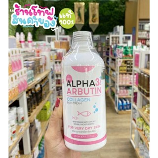 [Chính Hãng] Sữa Tắm Trắng Da Dưỡng Ẩm Alpha Arbutin 350ml( ko vòi)- Kem tắm dưỡng trắng da Alpha Arbutin Thái Lan