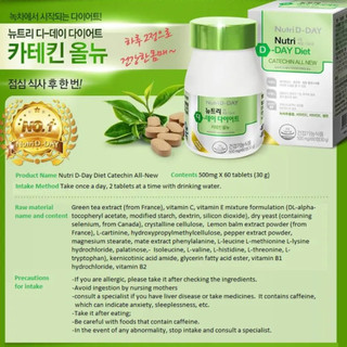 OLIVEPHARMA chính hãng - Viên Uống Giảm Cân Nutri D-Day Diet Catechin All New Hàn Quốc Hỗ Trợ Kiểm Soát Vóc Dáng