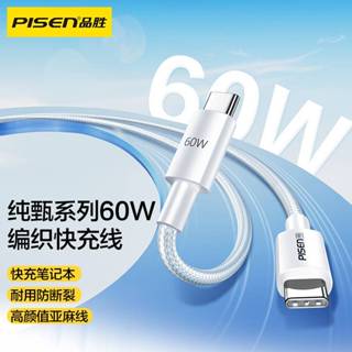 Cáp sạc nhanh 60w Pisen 2 đầu Type C CC-PD06 -  chính hãng bảo hành 12 tháng