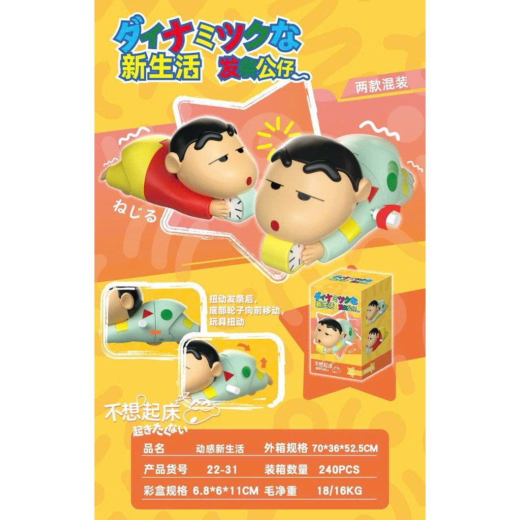CRAYON SHIN-CHAN CHẠY, SHIN- CHAN LẮC TAY, SHIN- CHAN ĐI XE ĐẠP BẰNG DÂY CÓT CHO BÉ ĐỒ TRANG TRÍ