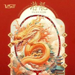  VENSON Vợt cầu lông VS Youlong Rồng Đỏ Full Box Limited chính hãng carbon 4U căng sẵn 10.5kg 