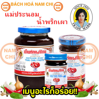  Dầu Sa Tế Ớt Ngọt Ăn Liền Tomyum Thái Lan Mae Pranom Ngon Bá Cháy Hũ Nhỏ 114G Hũ Lớn 228G Chuẩn Thái Lan Nội Địa 