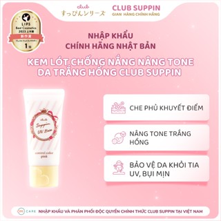 Kem Lót Chống Nắng Nâng Tone Da Trắng Hồng Club Suppin Nhật Bản (30g)