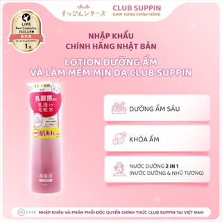 Nước Dưỡng Ẩm Và Làm Mềm Mịn Da Club Suppin Nhật Bản Chai 380ML