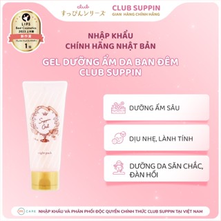 Gel Dưỡng Ẩm Da Ban Đêm Club Suppin Nhật Bản Tuýp 100g