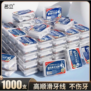 CHỈ NHA KHOA (sét 12 hộp)(1 hộp 50 cây)