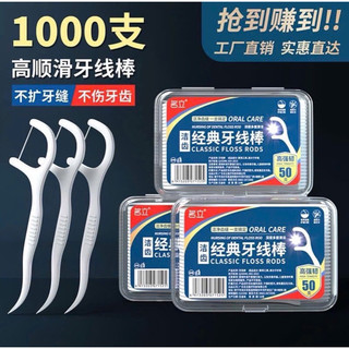 CHỈ NHA KHOA (sét 12 hộp)(1 hộp 50 cây)