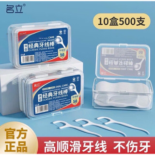CHỈ NHA KHOA (sét 12 hộp)(1 hộp 50 cây)