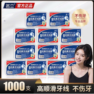 CHỈ NHA KHOA (sét 12 hộp)(1 hộp 50 cây)
