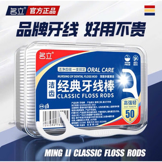 CHỈ NHA KHOA (sét 12 hộp)(1 hộp 50 cây)