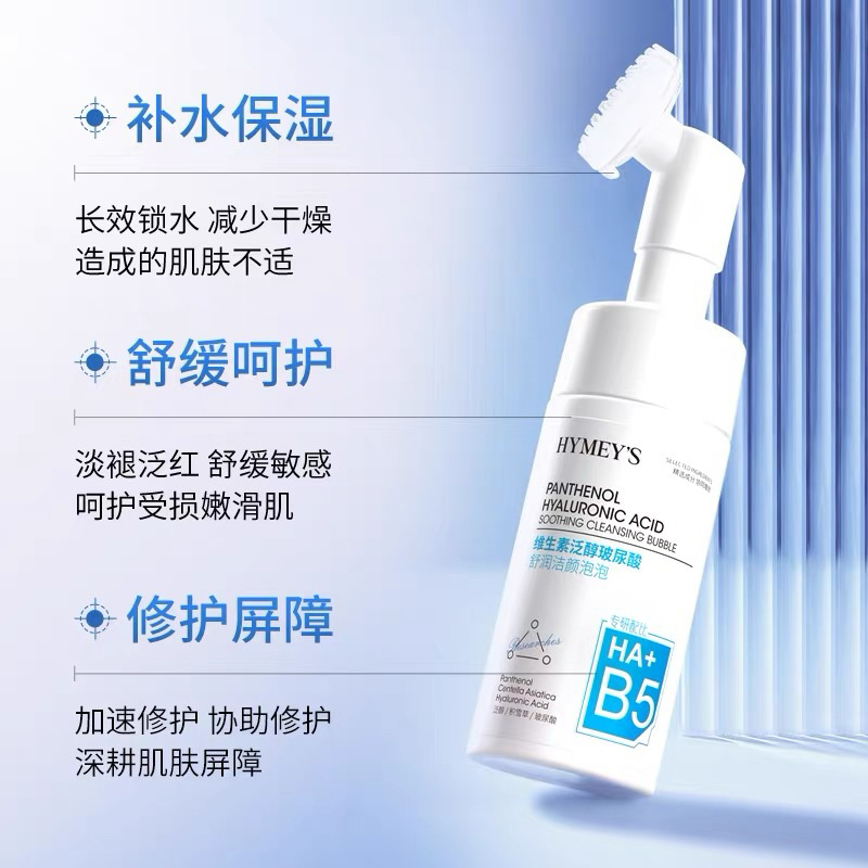 Sữa Rửa Mặt Dạng HA+ B5 Foaming Sữa Rửa Mặt Sạch Sâu Dịu Nhẹ, Dưỡng Ẩm Căng Bóng Da, Phục Hồi Làn Da Tổn Thương 120ml
