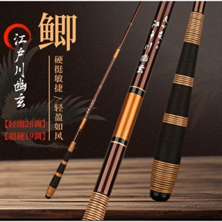  Cần câu tay Ráp Khúc 3H Made in Japan cao cấp siêu nhẹ chỉ từ 38g chuyên câu rô diếc 