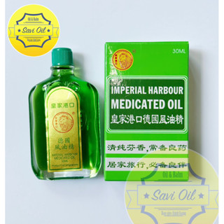 Dầu Gió Xanh Sư Tử Đỏ 30ml Singapore chính hãng - Imperial Harbour Medicated Oil