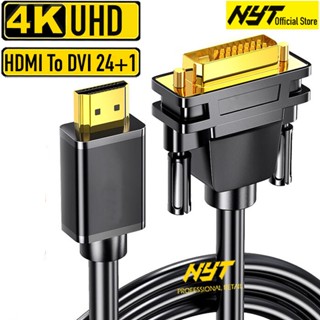 Cáp HDMI ra DVI NYT ( 2 chiều ) 4K HD Thân To Tròn Dẻo Mạ Vàng 24K Chống Oxy Hóa - Dòng Cao Cấp