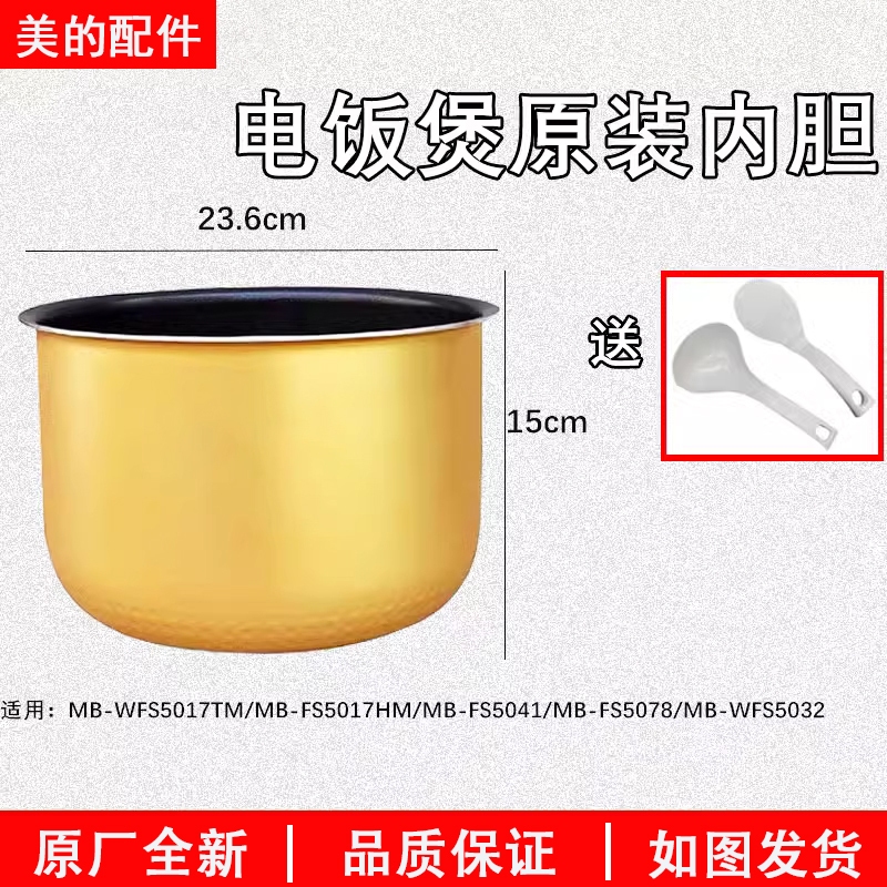 Ruột nồi Media 5L chính hãng (kích thước: 15cm x 23.6cm)