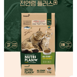 THỨC ĂN HẠT CAO CẤP CHO MÈO MỌI LỨA TUỔI NUTRI PLAN [ 5KG ]