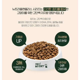 THỨC ĂN HẠT CAO CẤP CHO MÈO MỌI LỨA TUỔI NUTRI PLAN [ 5KG ]