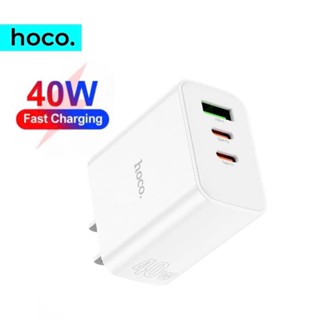 Củ sạc nhanh 40w 3 trong 1 hoco cục sạc 3 đầu 2 typec 20w  usb 18w chất liệu PC chống cháy + ABS siêu bền.