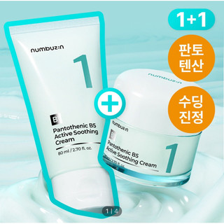 <80ml TÁCH SET NOBOX> KEM DƯƠNG NUMBUZIN SỐ 1