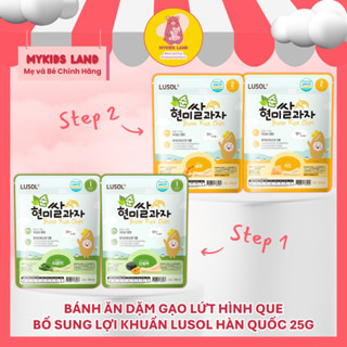 [DATE T9.2025] Bánh Ăn Dặm Gạo Lứt Hình Que Bổ Sung Lợi Khuẩn LUSOL Vị Bí Đỏ - Tôm - Phô Mai - Rau Bina - Cho Bé Từ 6M+