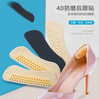 Miếng Dán Gót Giày 4D Silicon Có Hạt Massage - Giúp Giảm Đau, Tăng Cường Thoải Mái Khi Đi