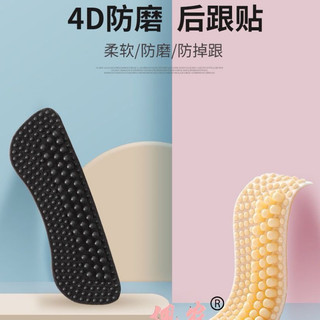Miếng Dán Gót Giày 4D Silicon Có Hạt Massage - Giúp Giảm Đau, Tăng Cường Thoải Mái Khi Đi
