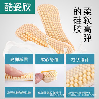 Miếng Dán Gót Giày 4D Silicon Có Hạt Massage - Giúp Giảm Đau, Tăng Cường Thoải Mái Khi Đi