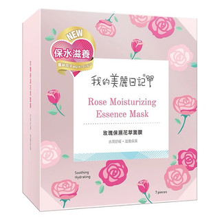 Hộp 7 miếng mặt nạ lụa My Beauty Diary