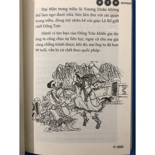 Sách - Đệ tử quy (bìa mềm)
