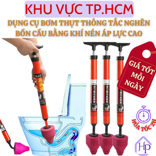 Dụng Cụ Bơm Thụt Thông Tắc Nghẽn Bồn Cầu Bằng Khí Áp Lực Cao, Cây Thông Bồn Cầu Tiện Ích