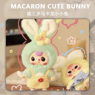 [Hàng Sẵn] Blindbox Bé Ba Tuổi Macaron Cute Bunny Baby Three gấu bông mặt vinyl tatato Chính Hãng