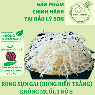 RONG SỤN GAI - LÝ SƠN SUNI 500GR, RONG BIỂN LÀM NỘM ,SEA MOSS GEL, NẤU CHÈ, NƯỚC MÁT,LÀM MỨT TỪ ĐẢO LÝ SƠN CHÍNH GỐC