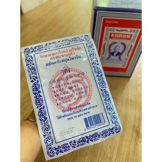 Cao dán đau nhức con rết