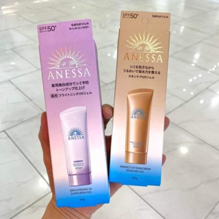 Kem chống nắng ANESSA Perfect Gel 90g Nhật Bản Mẫu Mới Tinh SPF 50+/PA++++