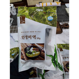 Rong biển khô Tố Tâm Chay kombu khô wakame khô nấu canh HQ 50g