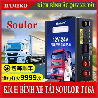  Kích bình 12V-24V Kích bình ắc quy tải trọng lớn Hàng chính hãng Soulor T16A,T18 Bảo hành 12 tháng 