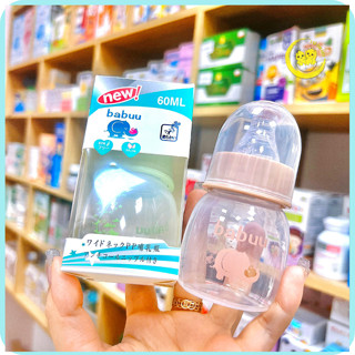 Bình sữa nhỏ 60ml cho bé mới sinh BaBu nhật núm mềm chống sặc sữa,đầy hơi