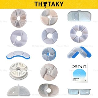 Các loại miếng lọc nước than hoạt tính dùng cho máy uống nước đài phun nước tự động cho mèo chó