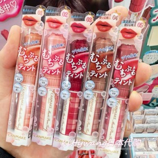  Son dưỡng môi có màu Canmake Muchi Puru Tint  vặn lên không vặn xuống được  