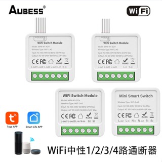 Mô-đun chuyển đổi thông minh Tuya WiFi, Điều khiển 2 chiều, Bộ ngắt công tắc Mini, Cuộc sống thông minh.