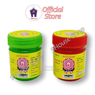 01 Hủ Hít Thông Mũi Thảo Dược Bowdaeng Thái Lan 5gram