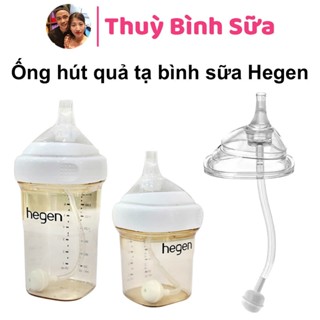 Ống tập hút bình sữa cổ vuông HG nội địa Trung cho bé