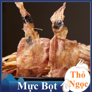  1kg KHÔ MỰC CHUỐI MỰC BỌT -Khô mực chuối mini màu trung bình nấu súp 