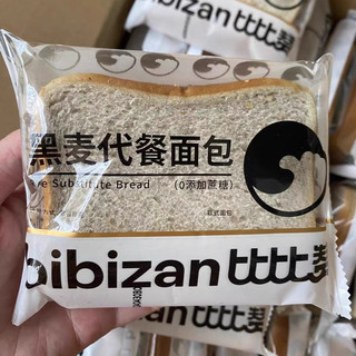 Bánh Mì Đen Lúa Mạch Nguyên Cám( NGUYÊN THÙNG 1KG)