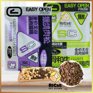 💥[1Kg] Hạt SC cho Mèo 42% Đạm Mix Topping, Chà Bông Thơm Ngon, Tiết Kiệm